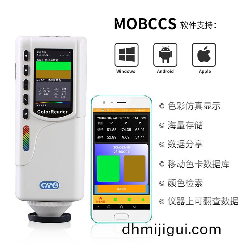 CR4令人感動(dòng)(dong)的(de)ColorReader