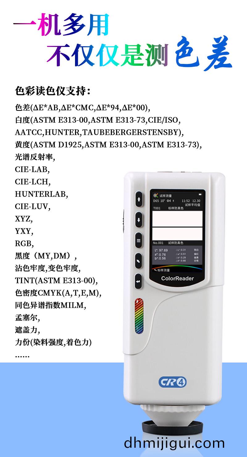 便捷的(de)色(se)差(cha)測(ce)量(liang)