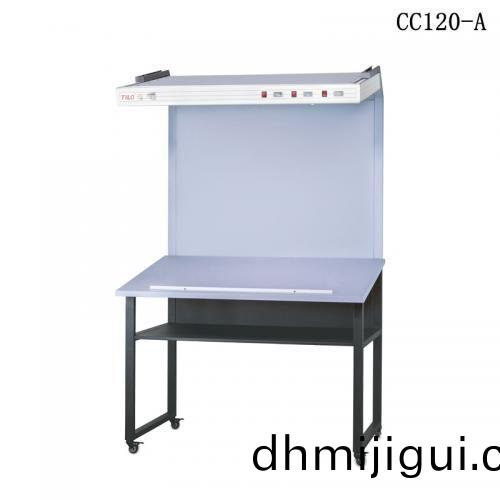 CC120標(biao)準看樣(yang)檯(tai)（對色燈箱(xiang)）