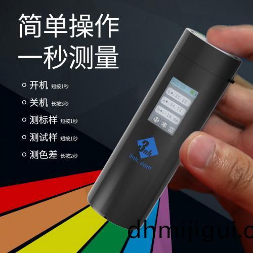 CR4505色(se)差(cha)寶