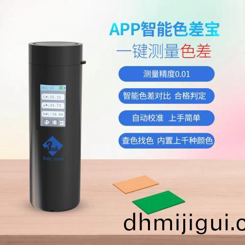 CR4501色(se)差(cha)寶